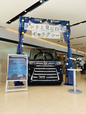 タントカスタム☆展示車